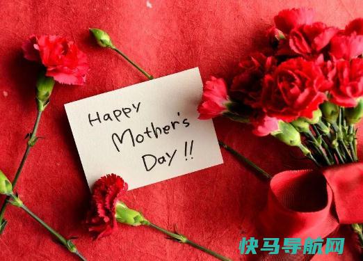 母亲节给妈妈准备什么好？母亲节有什么重要的意义